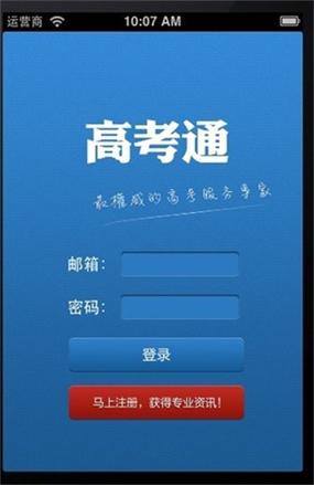 高考下载2026