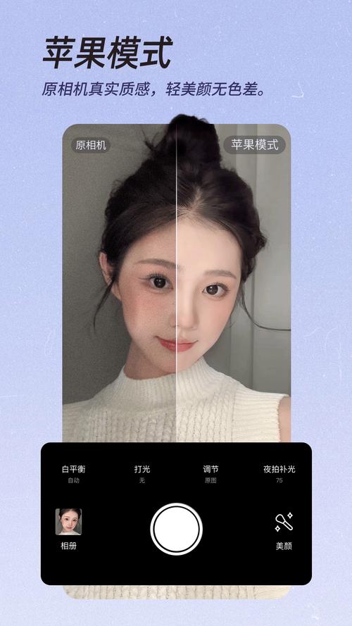 美颜相机下载免费2026