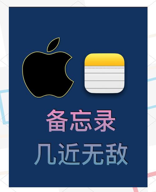 备忘录苹果版下载2026