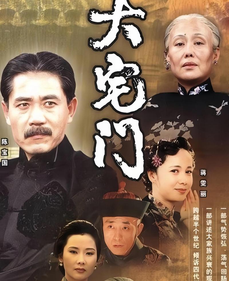 大宅门下载2026