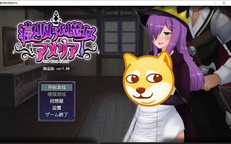 魔女游戏中文版2026