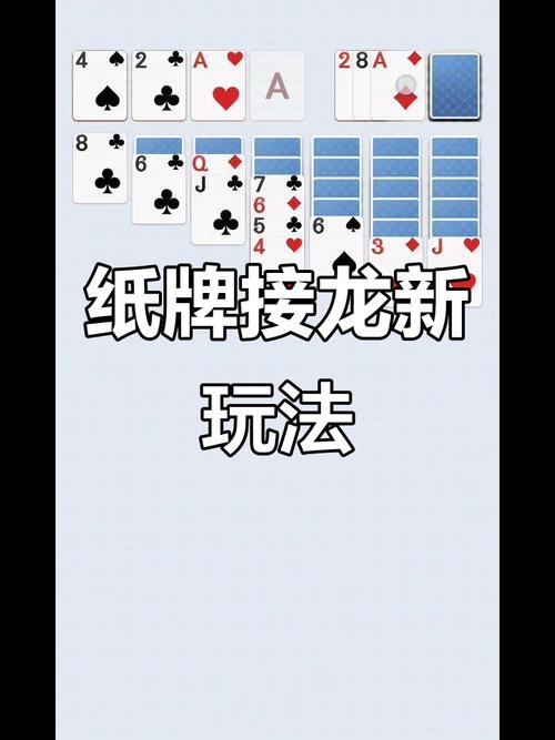 经典纸牌接龙2026