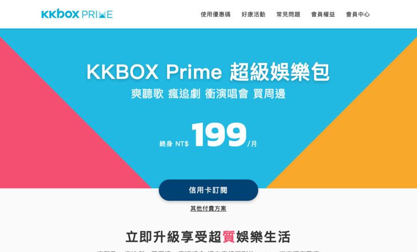kkbox2026
