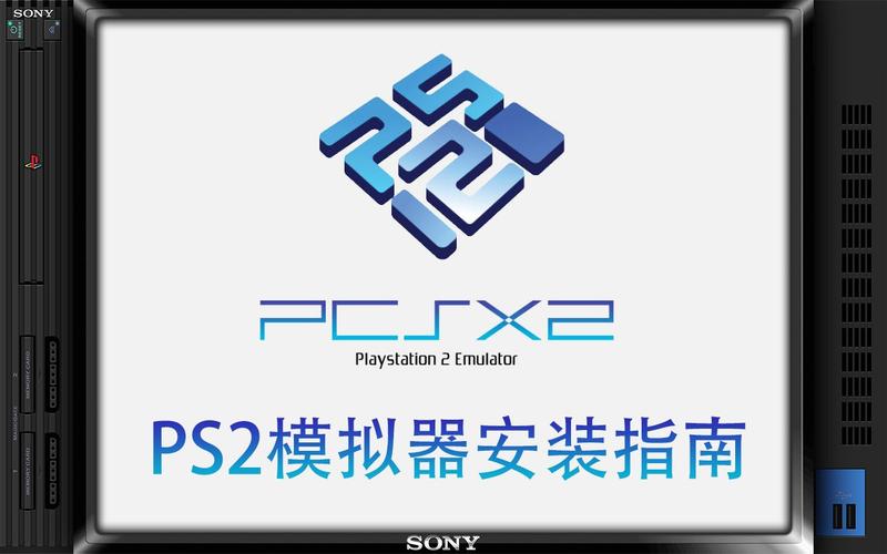 pcsx2下载2026