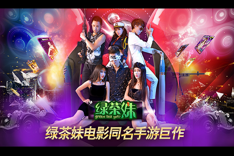 绿茶妹下载2026