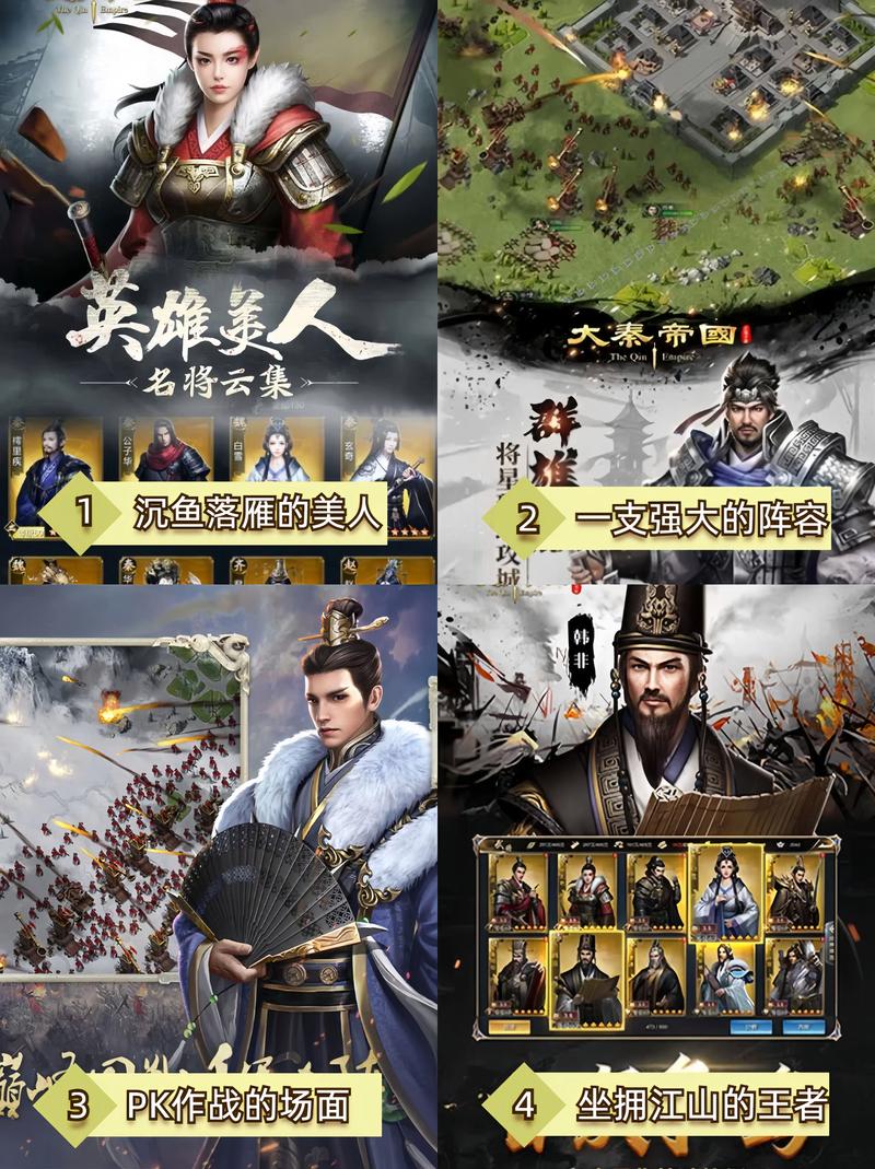 大秦帝国 下载2026