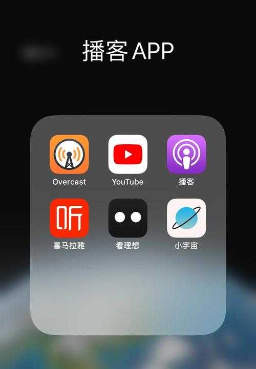 播客app下载2026