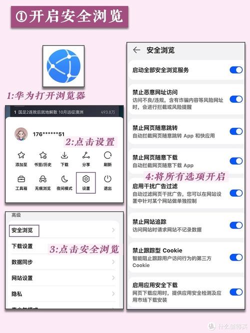 华为浏览器下载安装2026
