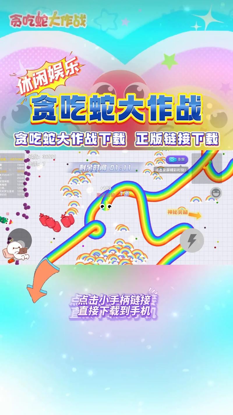 贪吃蛇游戏2026
