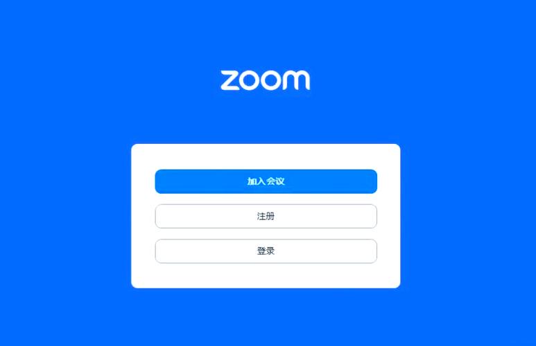 zoom会议下载2026