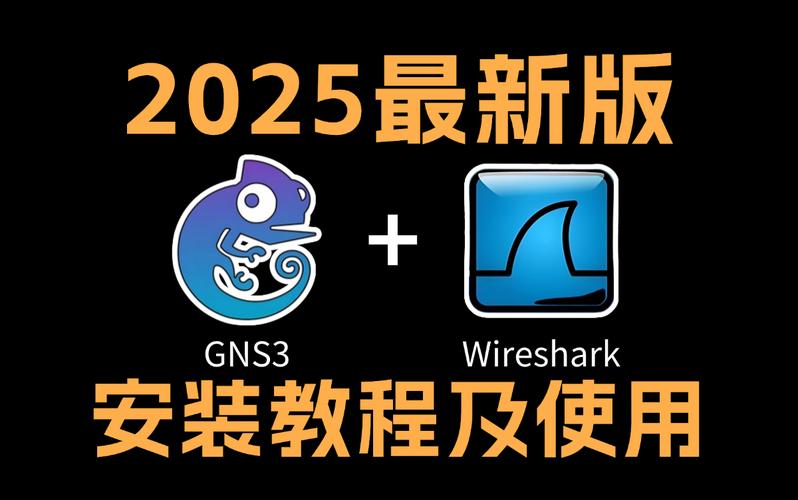 gns3下载2026