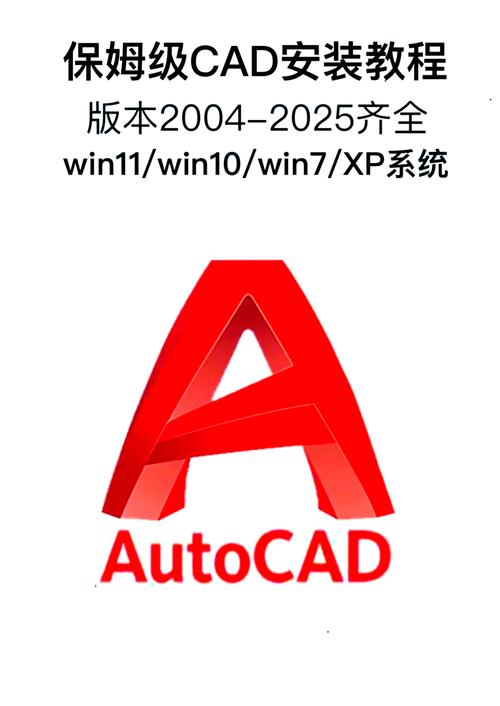 autocad软件下载2026