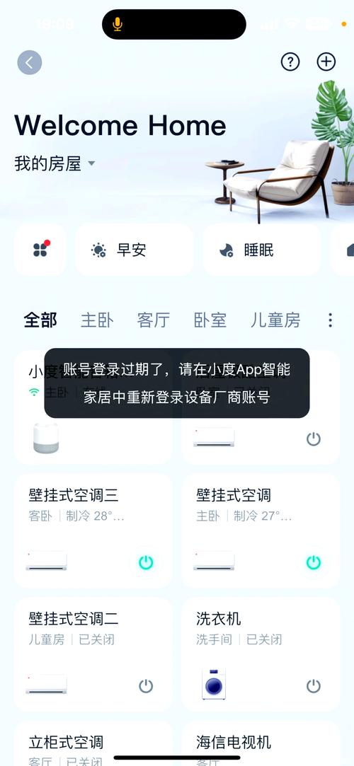 下载美的空调遥控器2026