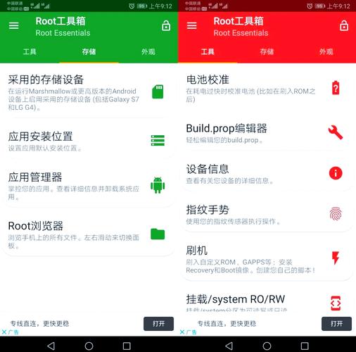 root管理器2026