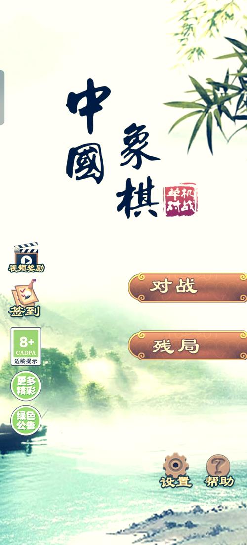 中国象棋单机版下载2026