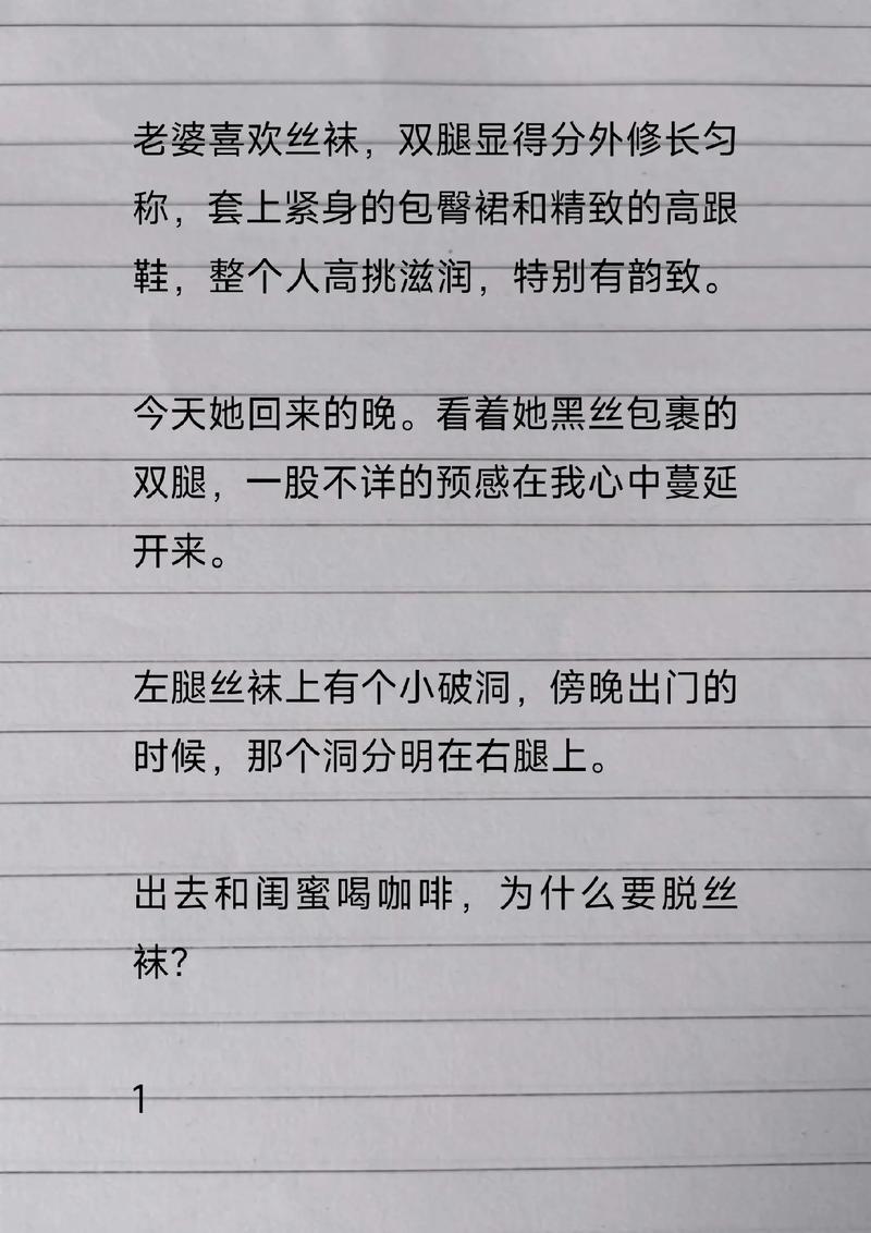 丝袜小说下载2026