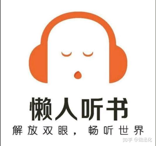 懒人听书下载2026