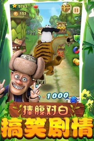 熊出没小游戏2026