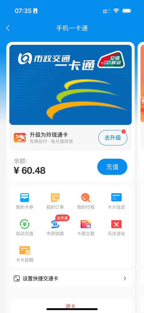 一卡通app下载2026