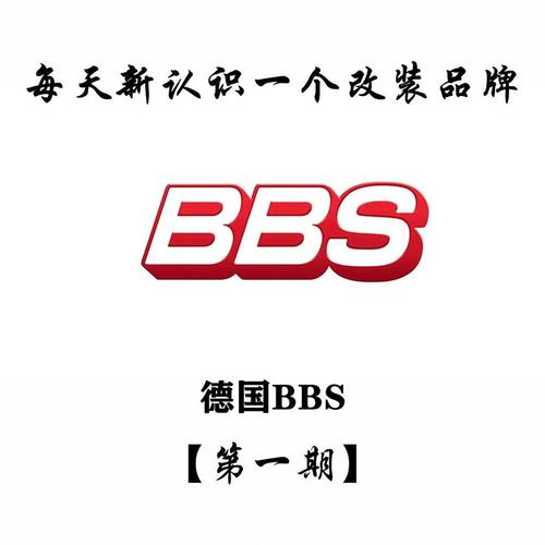 bbs下载2026