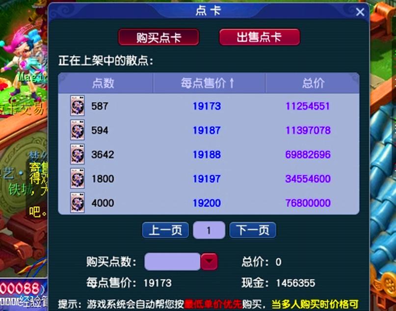 梦幻西游点卡查询2026