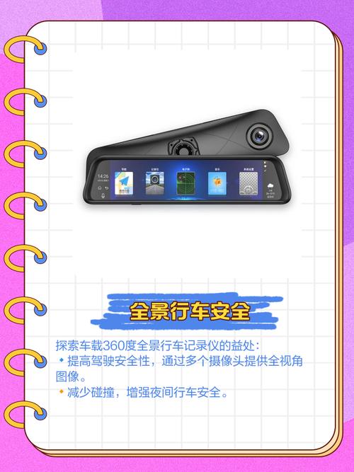 360行车记录仪app下载2026