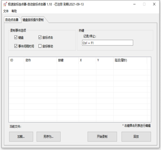 鼠标连点器手机版下载2026