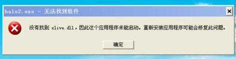 xlive.dll下载2026