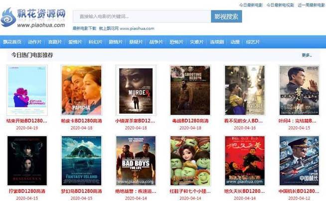 飘花电影下载2026