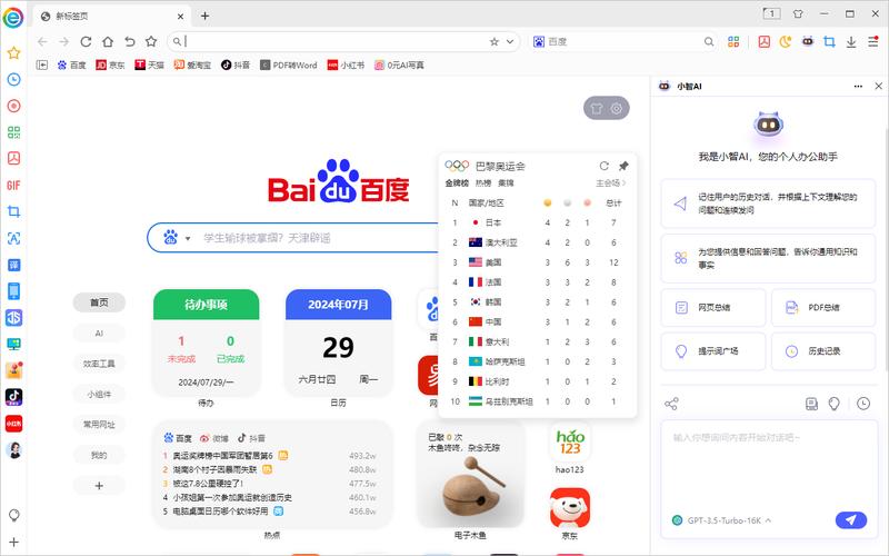 双核浏览器官方下载2026
