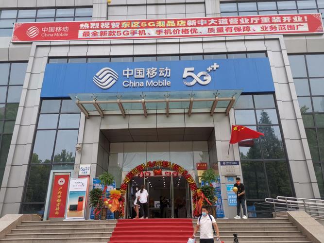 中国移动河南2026