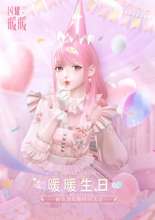 暖暖下载2026