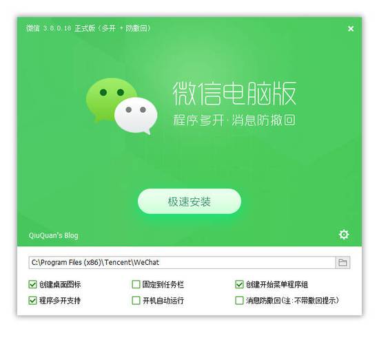 微信网电脑版下载2026