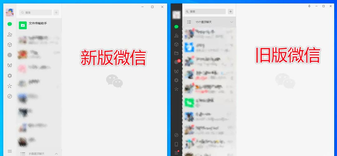 微信4.0下载2026