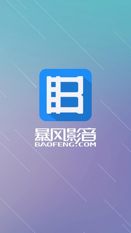 下载影音风暴2026