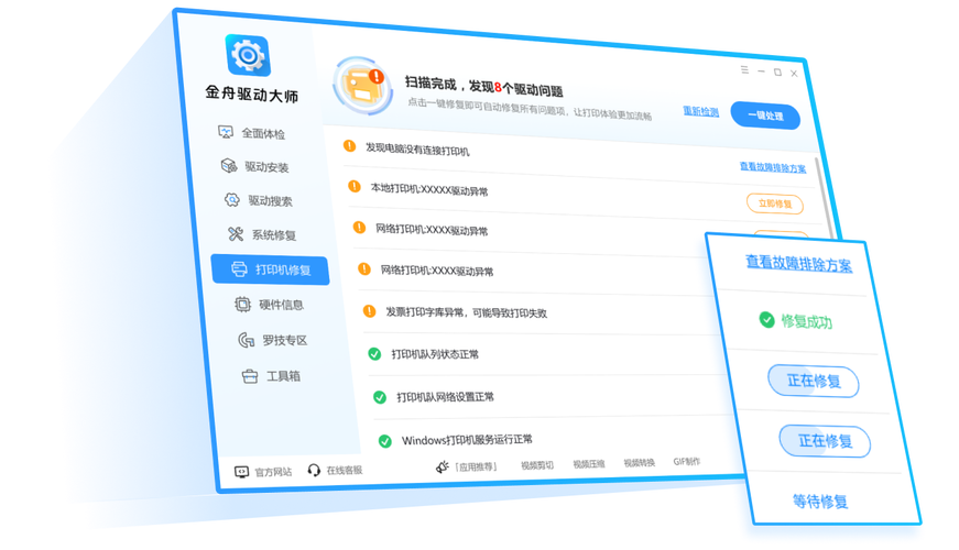 无线网卡万能驱动下载2026