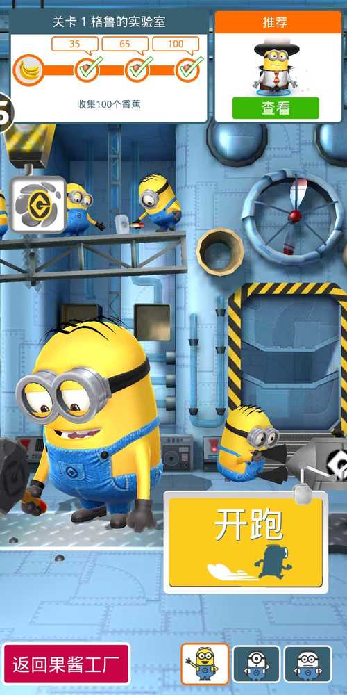 神偷奶爸游戏2026