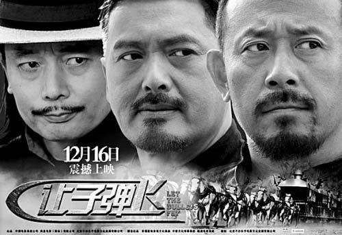 让子弹飞下载2026