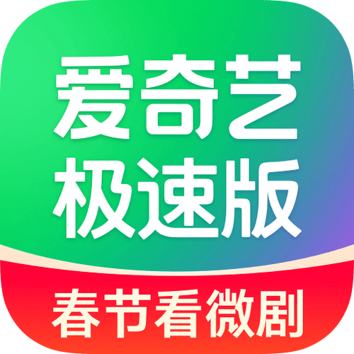 爱奇艺app下载安装2026