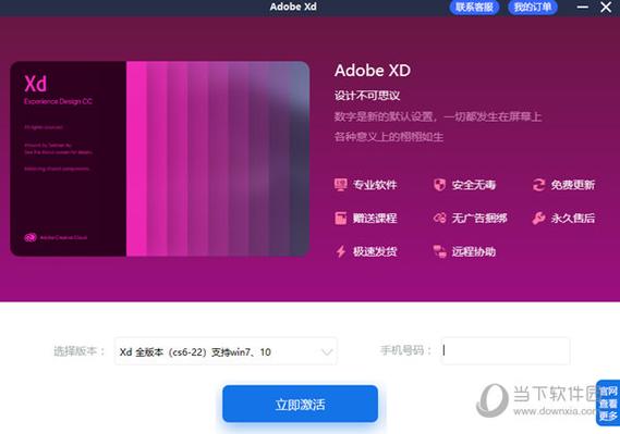 adobe下载官网2026