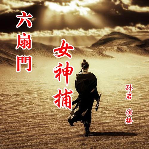 下载女神2026