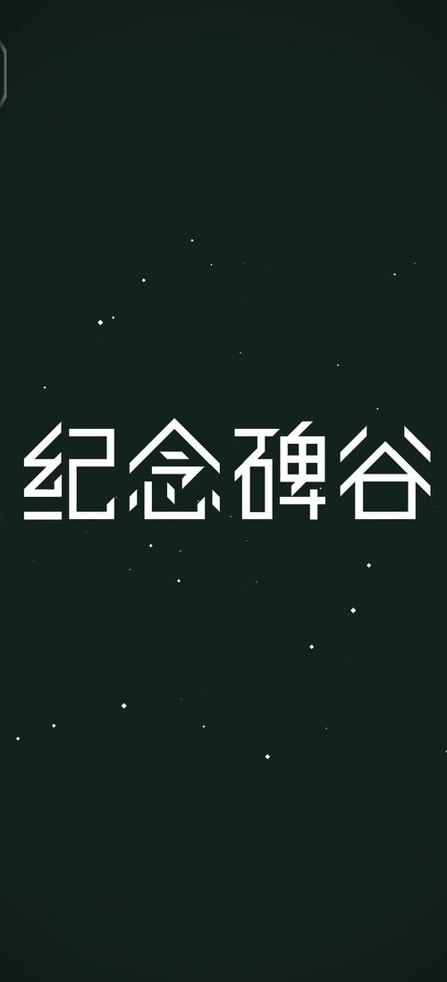 纪念碑谷免费下载2026