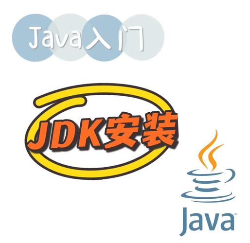 jdk官方下载2026