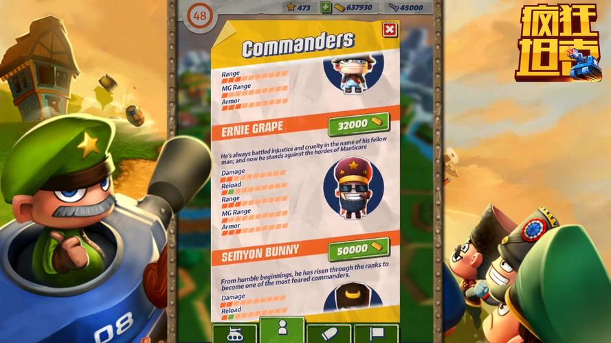 疯狂坦克下载2026