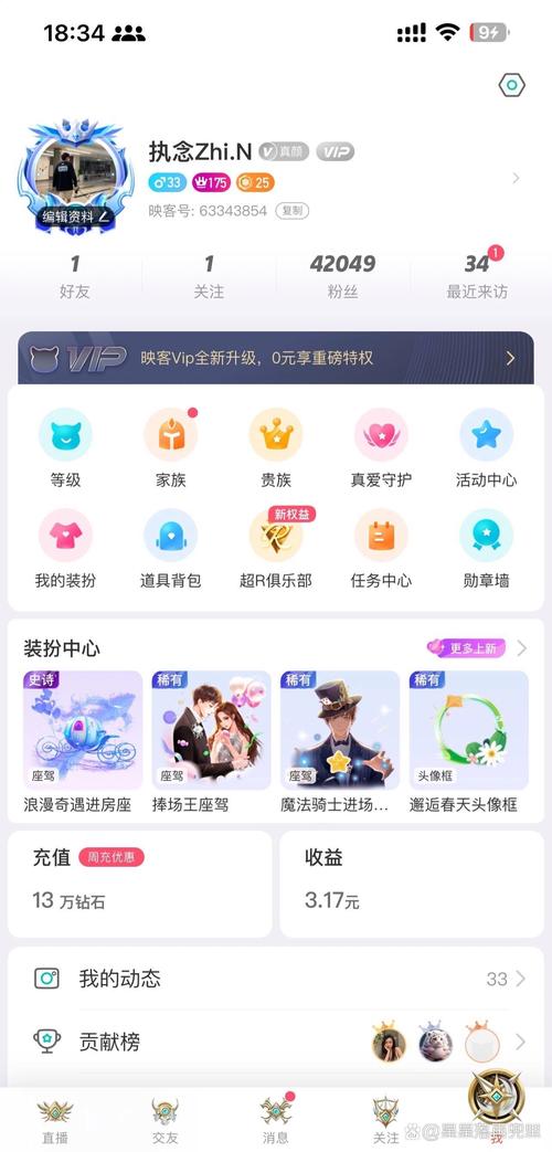 映客app下载2026