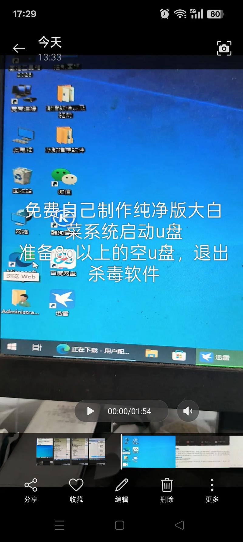 大白菜系统下载2026