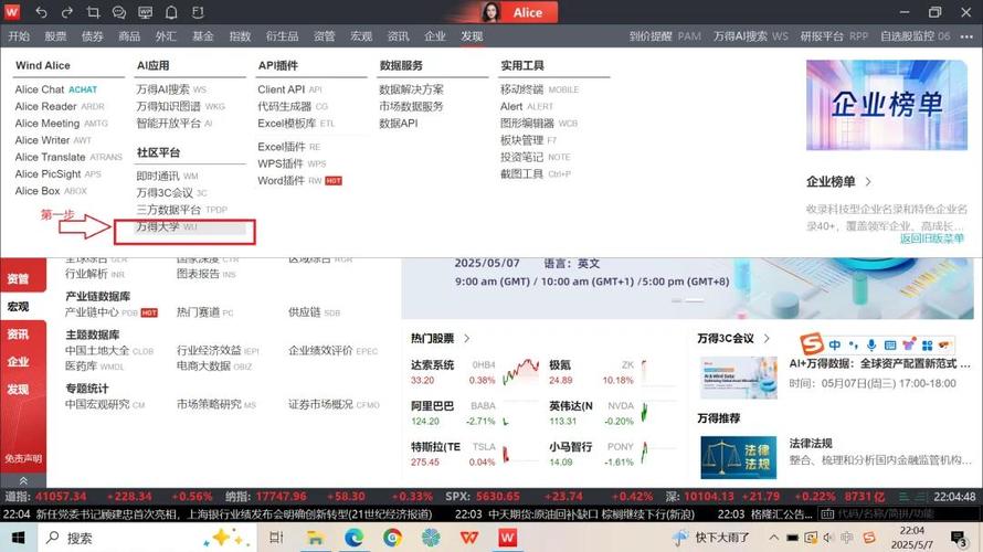 wind下载2026