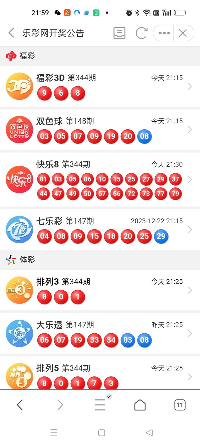 乐彩网下载2026
