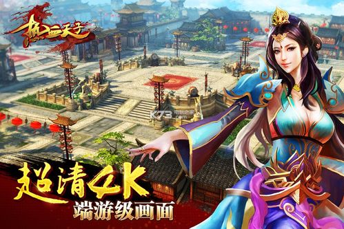 天子手游下载2026