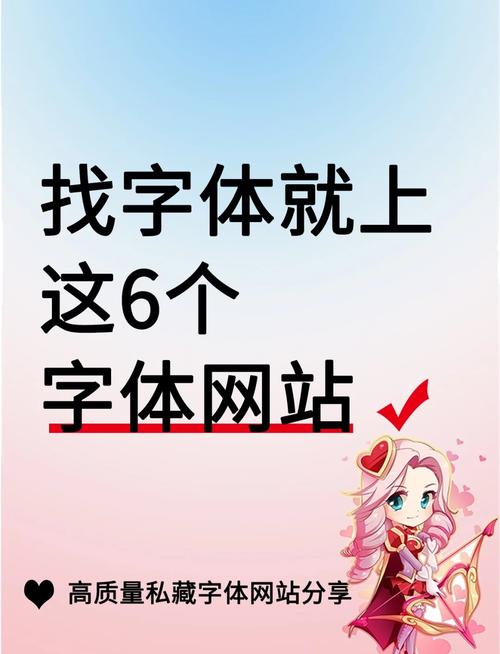 字体 下载2026